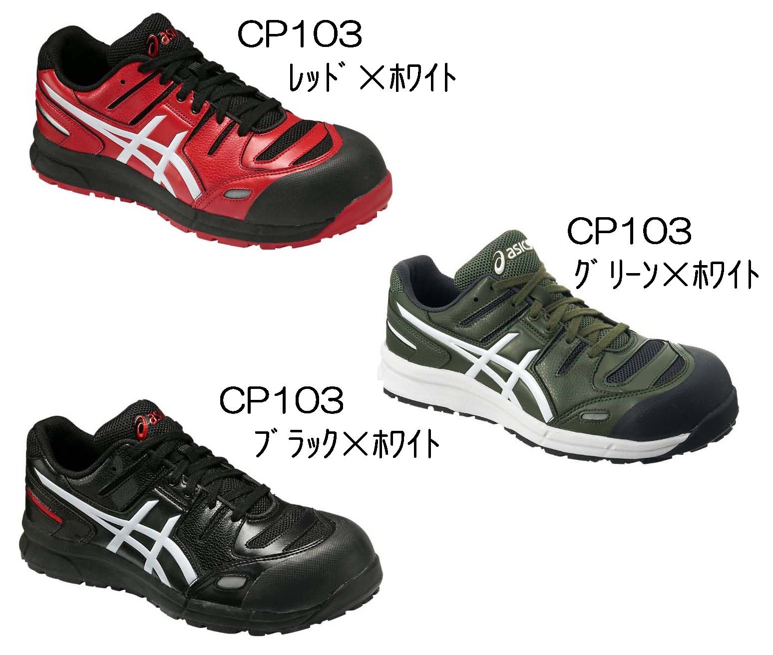 Cp103 sale