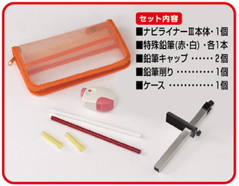 ナビライナーIII